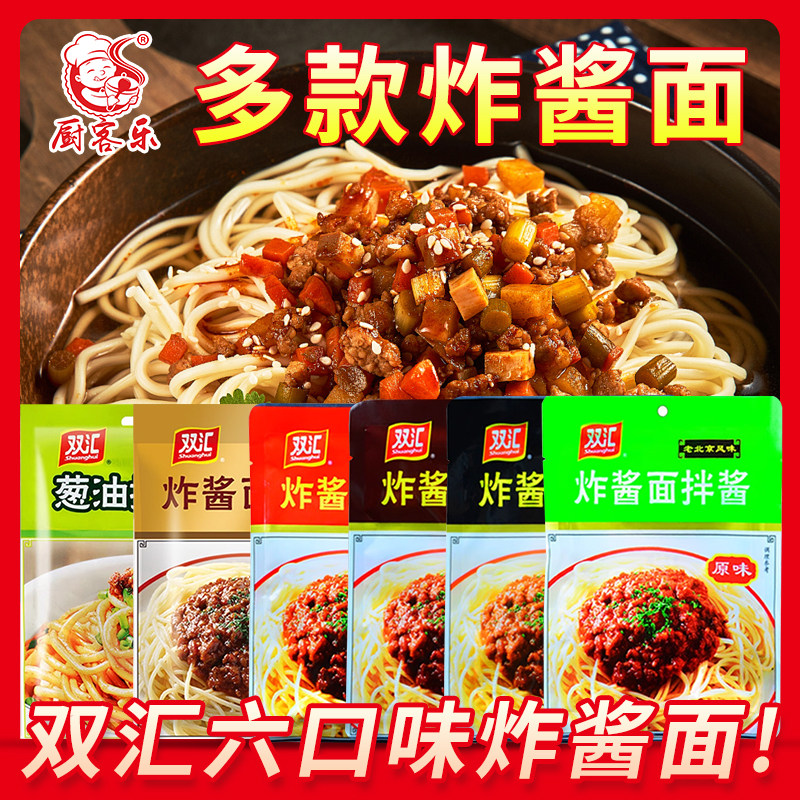 双汇炸酱面拌酱微辣特辣葱油拌面酱老北京葱油拌面酱150g,粮油调味/速食/干货/烘焙,下饭/拌饭酱/拌饭料,淘宝优惠券,粉丝福利购,淘宝优惠卷