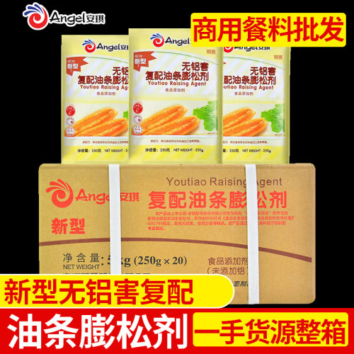 安琪油条膨松剂250g整箱新型