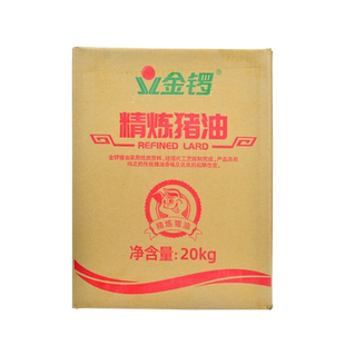 金锣猪油20kg商用猪大油炒菜烧烤烘焙餐饮食用猪板油猪大油荤油