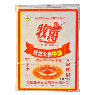 牧哥火锅底料牛油重庆整箱牛油