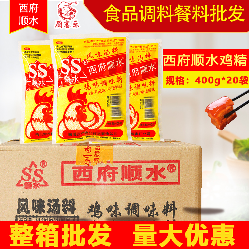 西府顺水鸡精400g*20袋商用