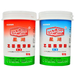星湖乙基麦芽酚500g商用焦香型纯香型卤肉去异味去腥粉食用增香剂