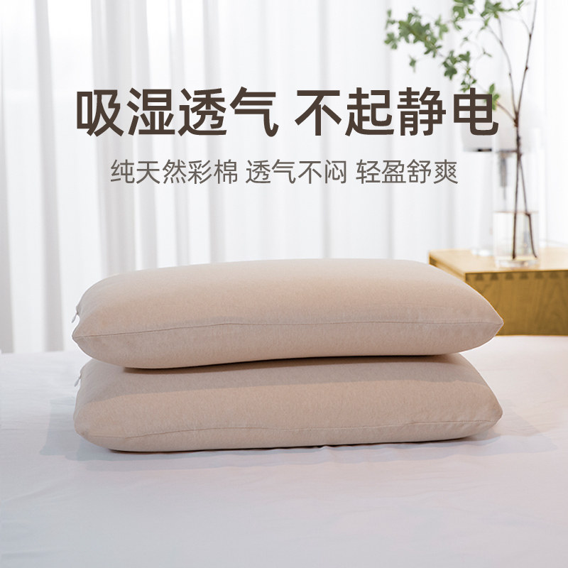 彩棉枕套单个100%全棉枕头套纯棉枕芯内胆套一对装家用枕巾保护套