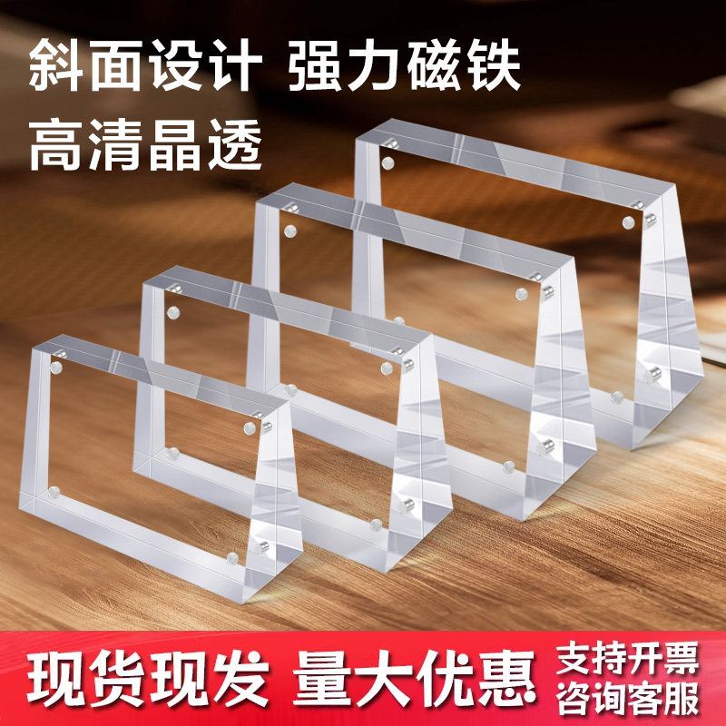 价格 展示牌亚克力台卡斜面商品标价牌手机价格标签牌透明水晶桌牌家