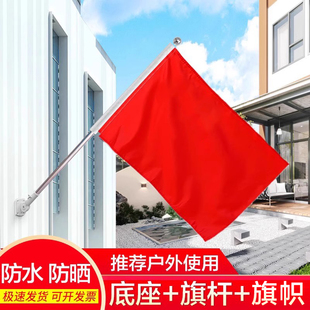 壁挂国旗 斜插伸缩4号五星红旗户外型双面带杆旗帜悬挂式2装饰小旗子定制中国大旗杆墙壁3印LOGO3号5全套旗