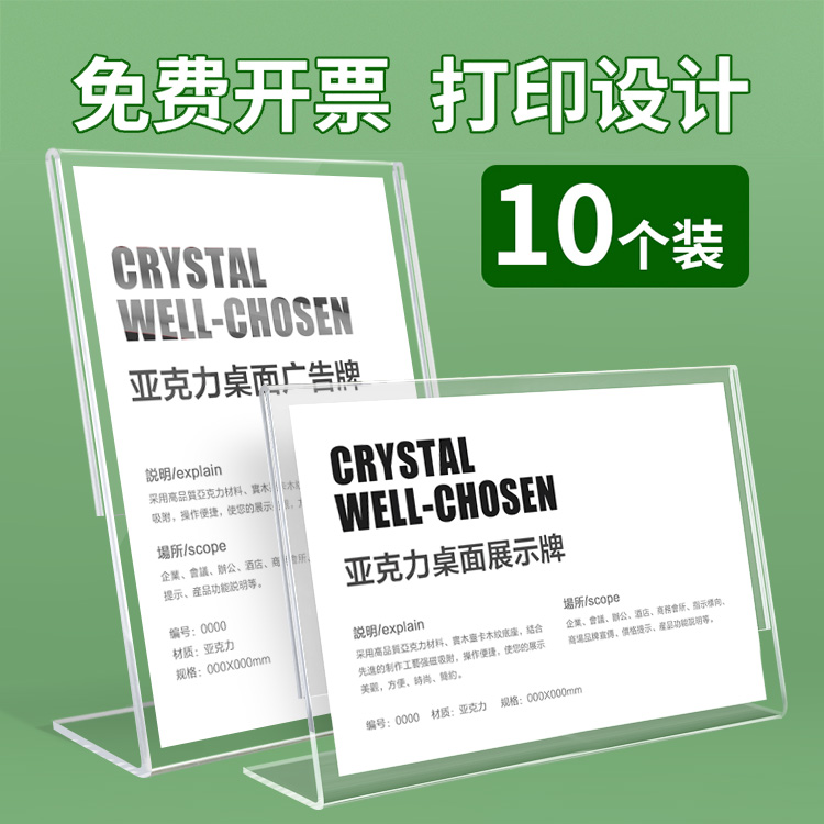a4台牌亚克力桌牌a5抽拉台卡透明标价签价格牌l型展示架A6l菜单展示牌水晶餐牌桌签立牌台签酒水广告牌定制作