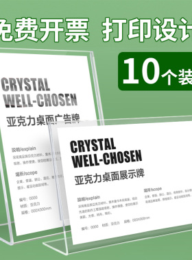 a4台牌亚克力桌牌a5抽拉台卡透明标价签价格牌l型展示架A6l菜单展示牌水晶餐牌桌签立牌台签酒水广告牌定制作