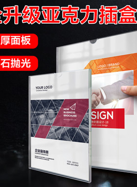 亚克力卡槽a4 有机玻璃板透明 插盒展示盒双层亚格力盒子送胶定制水晶透明盒单层框放纸插槽牌墙展示框板槽