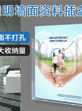 a4资料盒资料架上墙文件挂墙