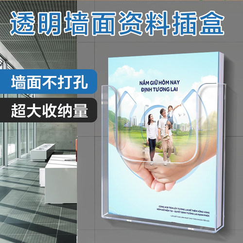a4资料盒资料架上墙文件挂墙