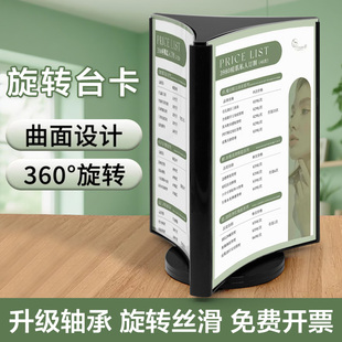 三面旋转台卡三角立牌展示架a5a4亚克力展示牌桌面桌牌桌签台牌摆台酒水餐牌菜单广告价格价目表餐厅酒店台签