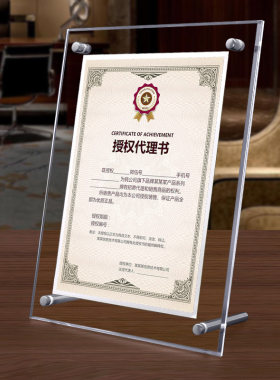 展示台卡广告钉授权牌