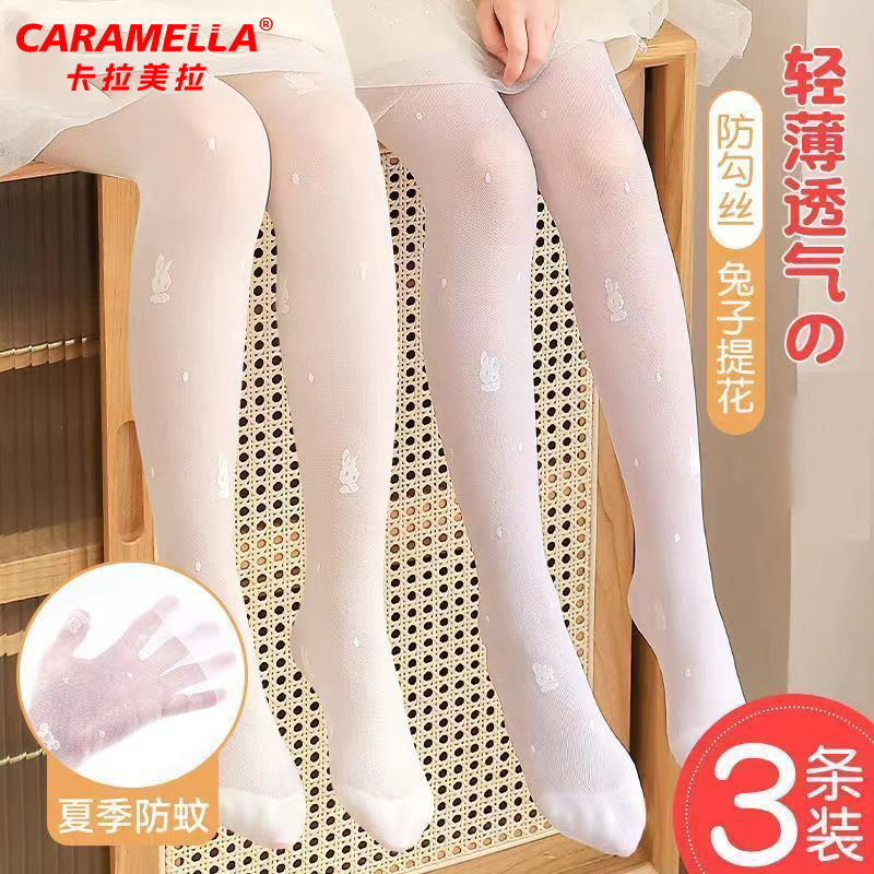caramella/卡拉美拉女童夏季薄儿童打底裤宝宝弹力超薄防蚊连裤袜