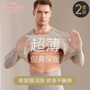 肌底美肤衣秋衣套装 保暖内衣薄款 16YXMY 卡拉美拉男士 caramella