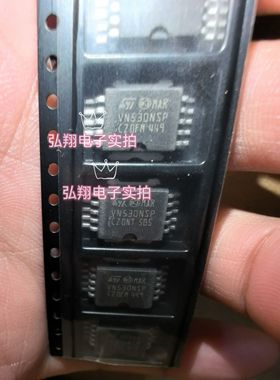 VN540SP VN530SP VN530NSP 全系列汽车电脑板芯片 全新正品可直拍