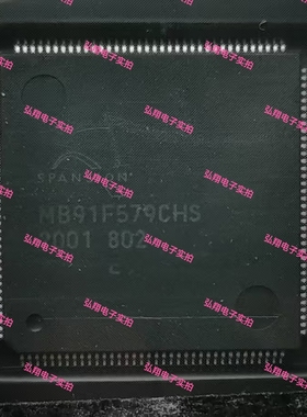 MB91F579CHS CY91F579CHS汽车电脑板芯片 全新现货实拍 质量保证