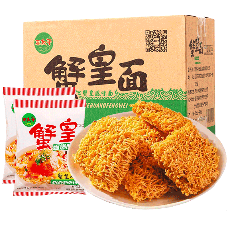 三太子干脆面蟹黄面蟹皇面