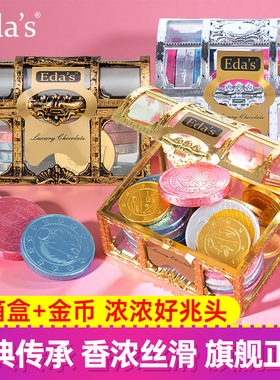 艾达的世界意大利进口宝箱巧克力复购装饰盒创意礼物金币巧克力