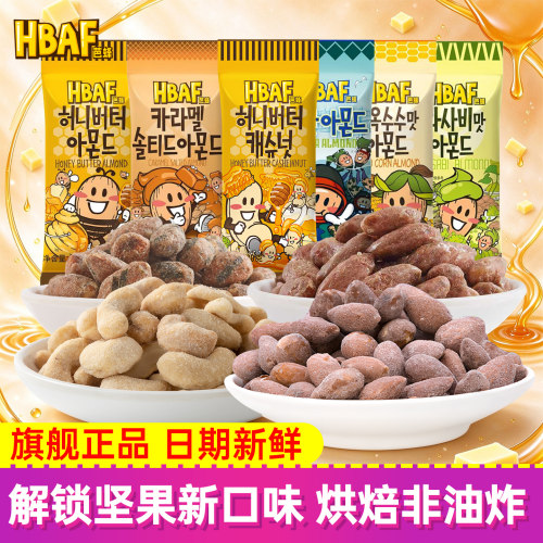 hbaf芭蜂蜂蜜黄油每日坚果