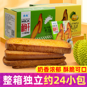 素既法式面包干奶香片烤面包酥脆饼干解馋小零食办公室休闲食品