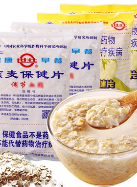 中国农科院世壮燕麦片即食冲饮品