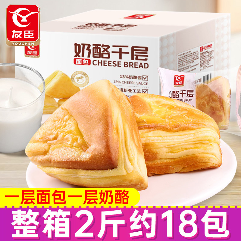 友臣奶酪千层面包1kg两箱图片