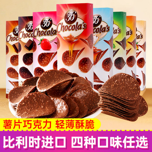 Hamlet哈姆雷特巧克力脆片