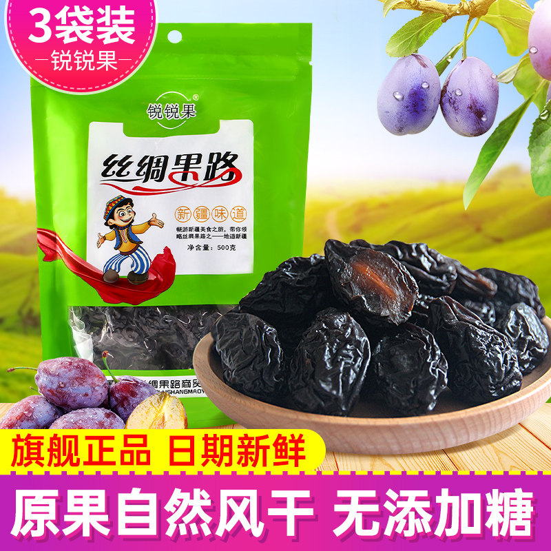 新疆特产丝绸果路西梅干0无添加糖孕妇锐锐果加州乌梅干零食500g