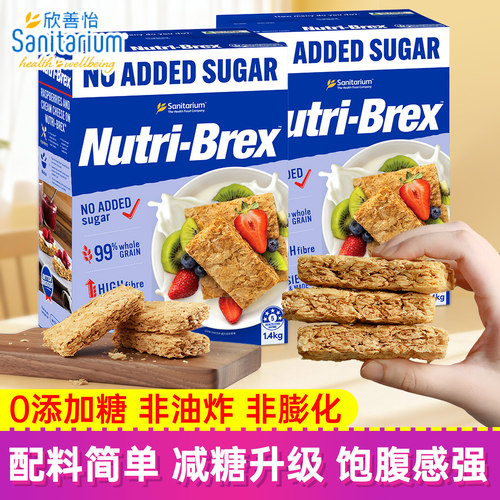 澳洲进口欣善怡麦片全麦脆燕麦