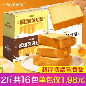 一只小叉叉安佳黄油面包吐司蛋糕手撕面包整箱早餐代餐饱腹三明治