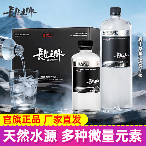 长生之脉饮用1.5L大桶装苏打水
