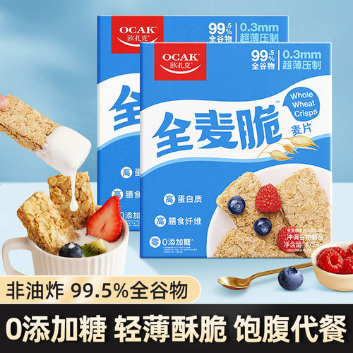 欧扎克全麦脆块麦片1.2kg