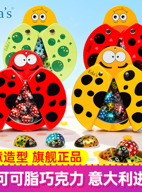 Edas艾达的世界迷你瓢虫造型纯可可脂巧克力儿童卡通玩具生日礼物