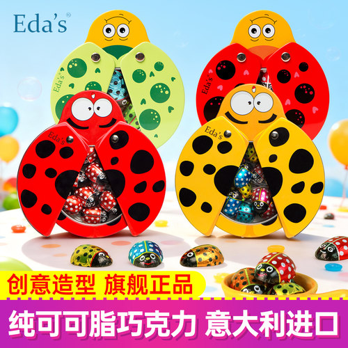 Edas艾达的世界瓢虫造型巧克力