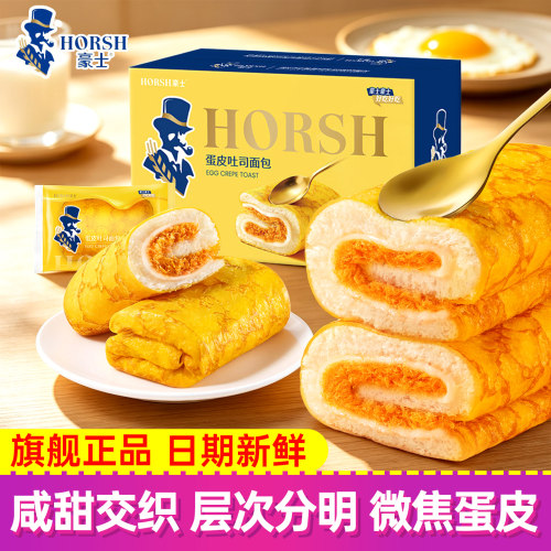 檀健次同款豪士蛋皮肉松吐司