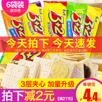 康师傅3+2夹心饼干苏打柠檬奶油3加2芝士三加二网红休闲小零食品