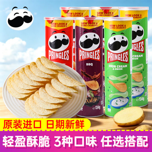 【马来西亚版】Pringles品客薯片罐装混合口味组合办公室休闲解馋