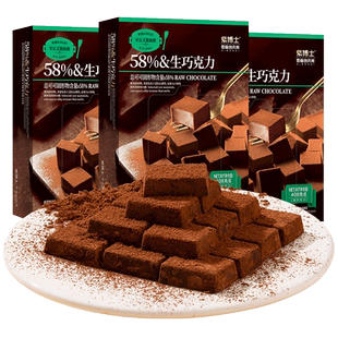 紫博士58%生巧巧克力礼盒装408g纯可可脂生巧甜品网红下午茶零食