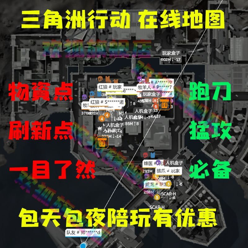 三角洲行动寻宝鼠PC端潮汐监狱巡宝鼠海洋之泪非洲之心雷达分享