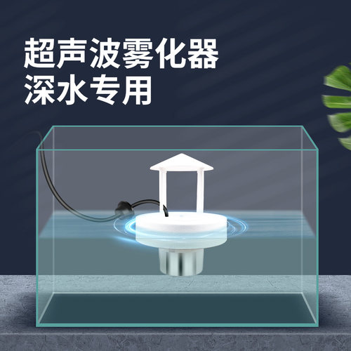 安润仕大雾量水景观深水款雾化器