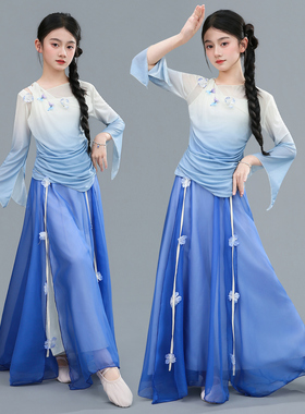 古典舞演出服女童蓝色渐变蝴蝶喇叭袖纱衣中国舞舞蹈服装套装