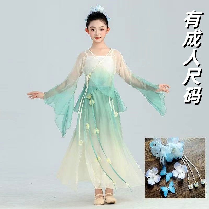 儿童古典舞超仙身韵纱衣演出服