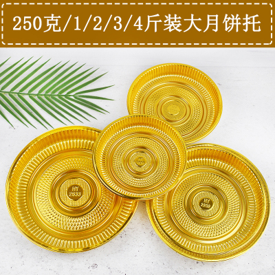 中秋月饼托礼饼托塑料底托大饼托