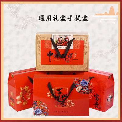 手提中秋节小号红色通用新年礼盒