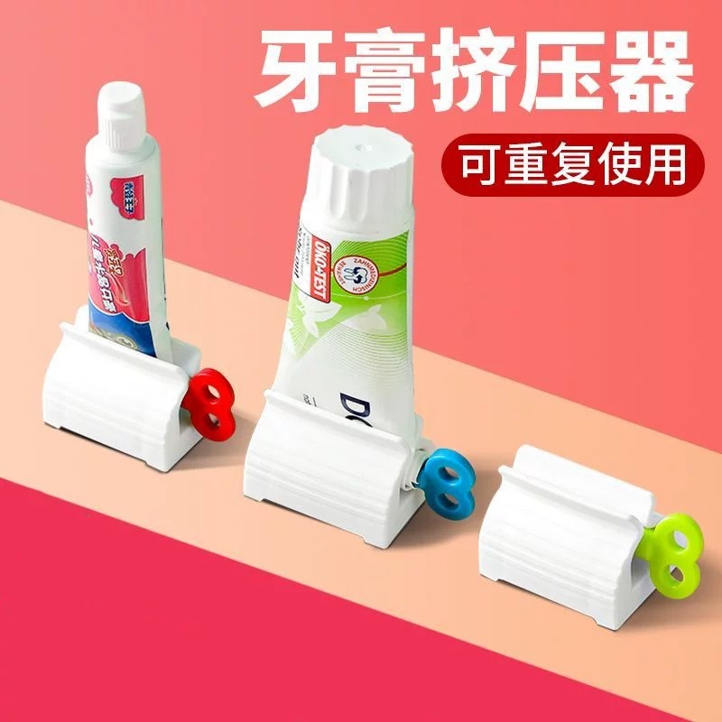 【下单立减50】牙膏挤压器创意手动牙膏挤出器可重复使用便携式
