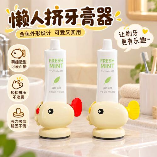【下单立减50】可爱造型挤牙膏器卡通创意挤牙膏神器卫生间用品