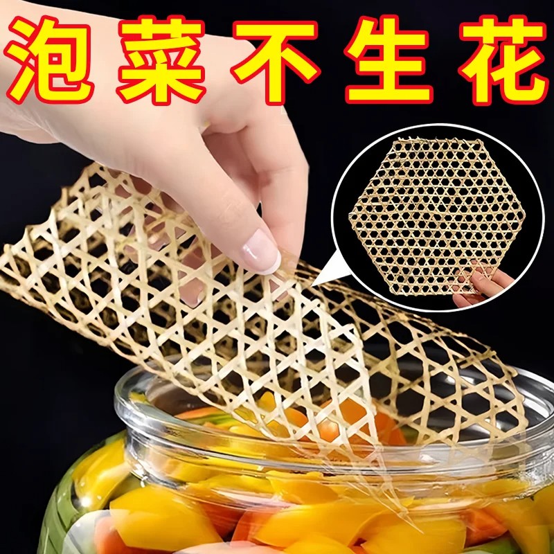 【下单立减50】泡菜不生花神器压菜网适用大小口干燥透气防烂菜图片