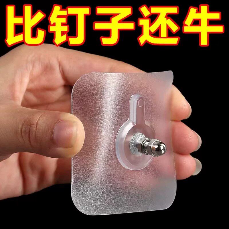 【下单立减50】强力无痕贴螺丝贴瓷砖墙壁贴免打孔贴片钉子挂钩
