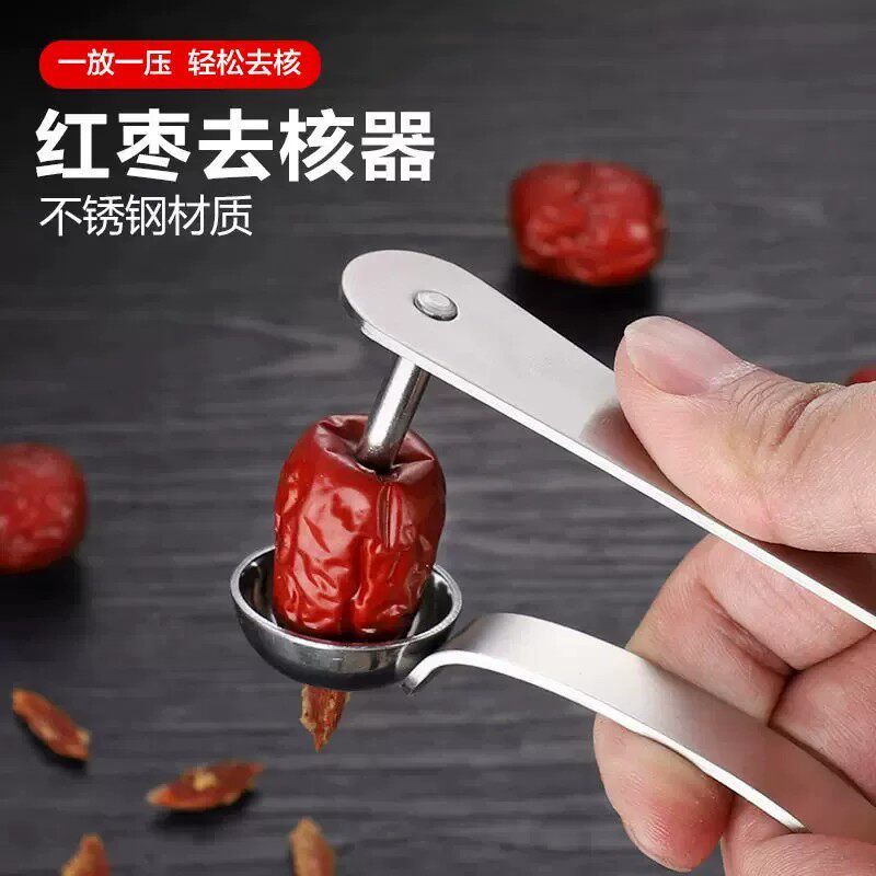 【下单立减50】去红枣核神器开枣核器家用工具大枣子取枣胡心