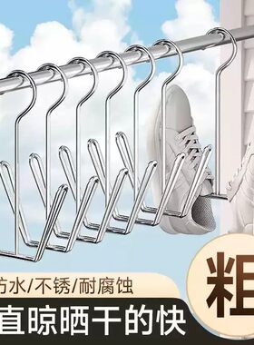 【下单立减50】不锈钢晒鞋架阳台窗台家用学生宿舍防风鞋架晒鞋